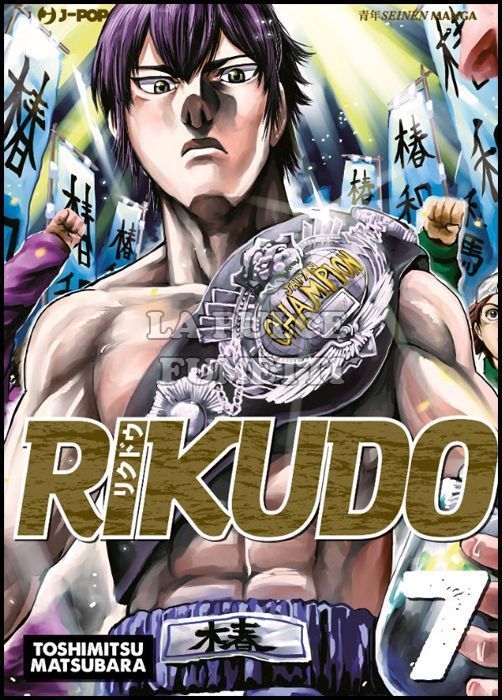 RIKUDO #     7